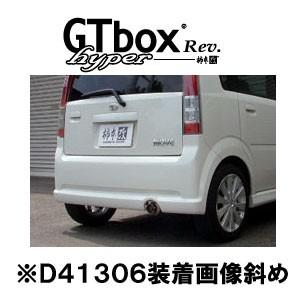 柿本改 柿本 カキモト Hyper GT Box Rev. ダイハツ ムーヴ LA/ABA/CBA
