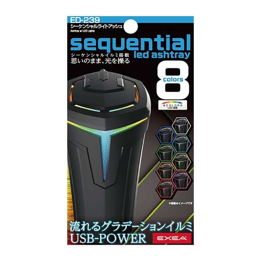星光産業 EXEA シーケンシャルライトアッシュ ED-239 : オートバックス