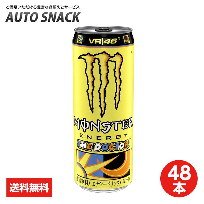 MONSTER ENERGY（モンスターエナジー） 【2箱・48本】モンスターロッシ