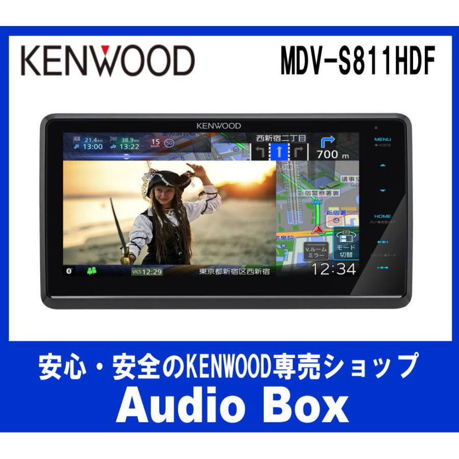 JVCケンウッド（JVC KENWOOD） ◎MDV-S811HDF ※新品未開封品