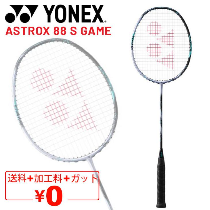 YONEX（ヨネックス） バドミントンラケット アストロクス88Sゲーム
