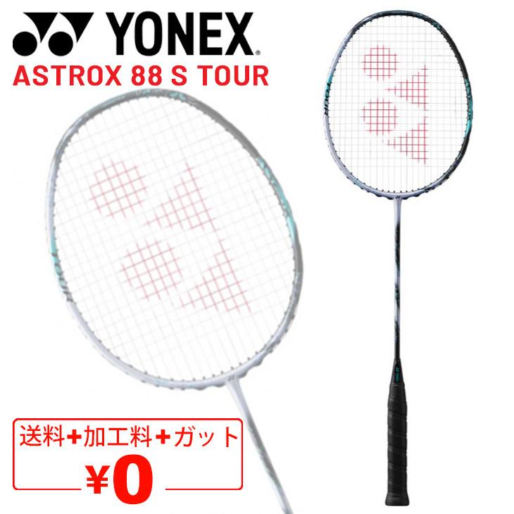 YONEX（ヨネックス） バドミントンラケット アストロクス88Sツアー