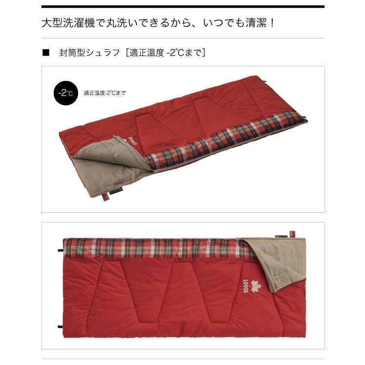 LOGOS（ロゴス） 寝袋 シュラフ 丸洗いスランバーシュラフ・-2 No