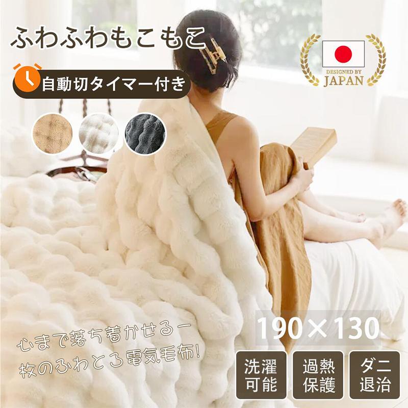 正規品】ふわとろ毛布 電気毛布 掛け敷き兼用 フランネル 電気掛敷毛布