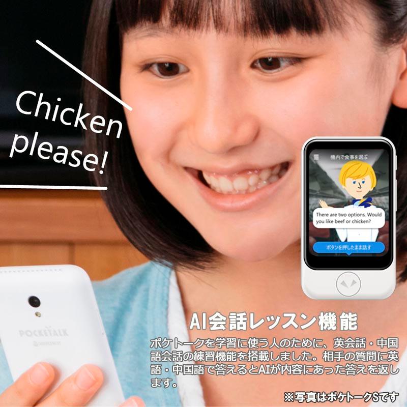 ソースネクスト POCKETALK S Plus ポケトークSプラス グローバル通信2