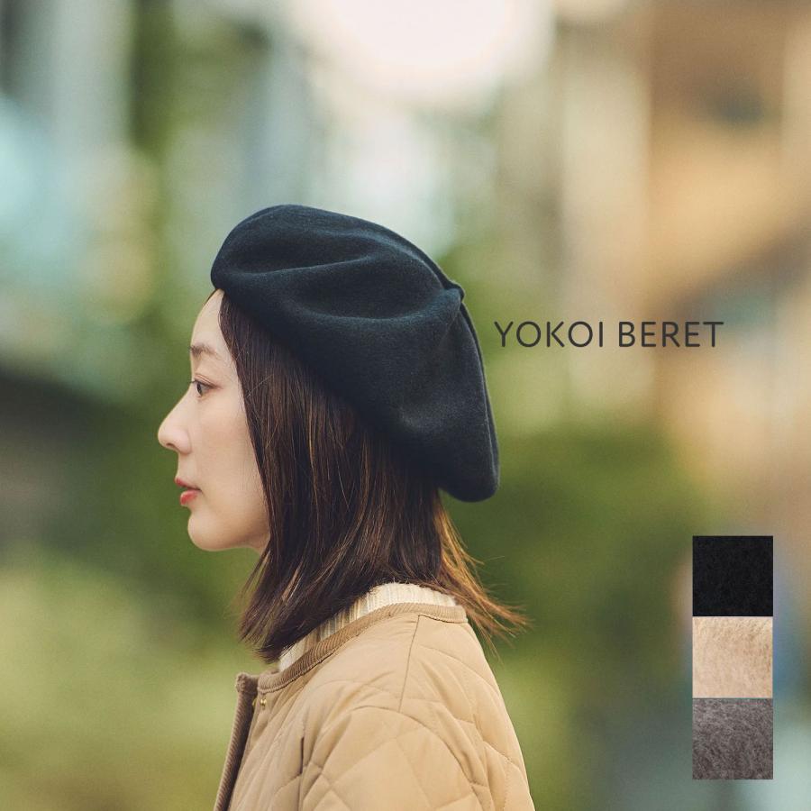 ベレー帽 天つまみニューベレー チョボ付き ウール 帽子 ハット ALIN