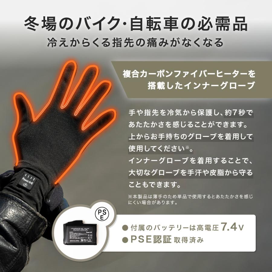 PowerArQ（パワーアーク） 電熱グローブ インナーグローブ バッテリー