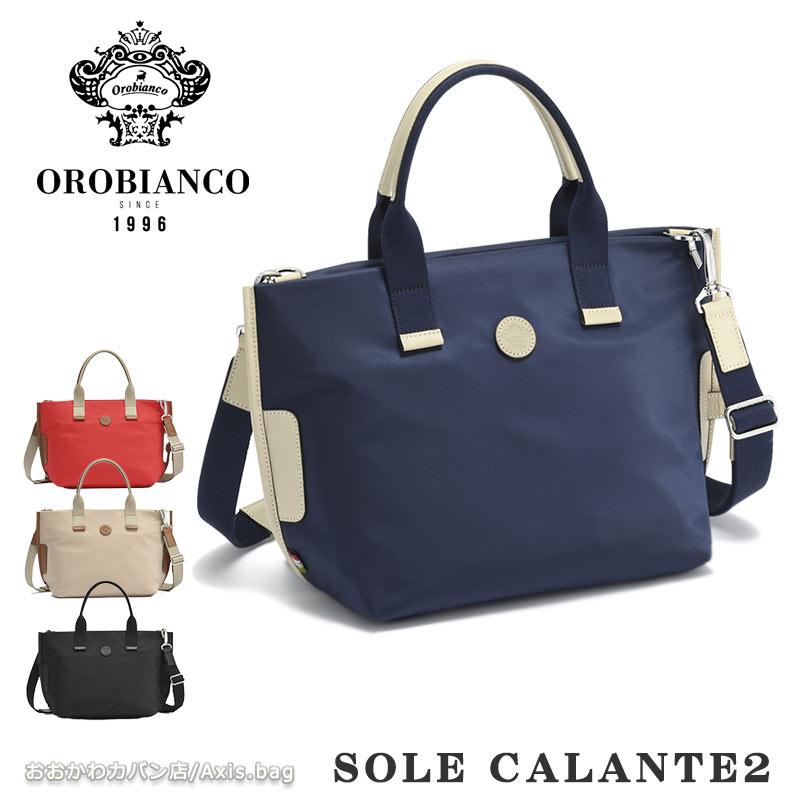Orobianco（オロビアンコ） ソーレカランテ2 トートバッグ 2way B5