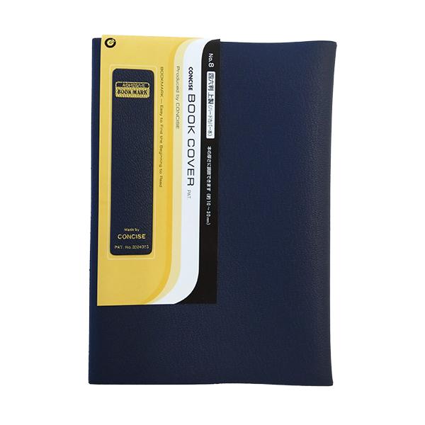 CONCISE（コンサイス） ブックカバー 四六判 上製本用 ハードカバー用