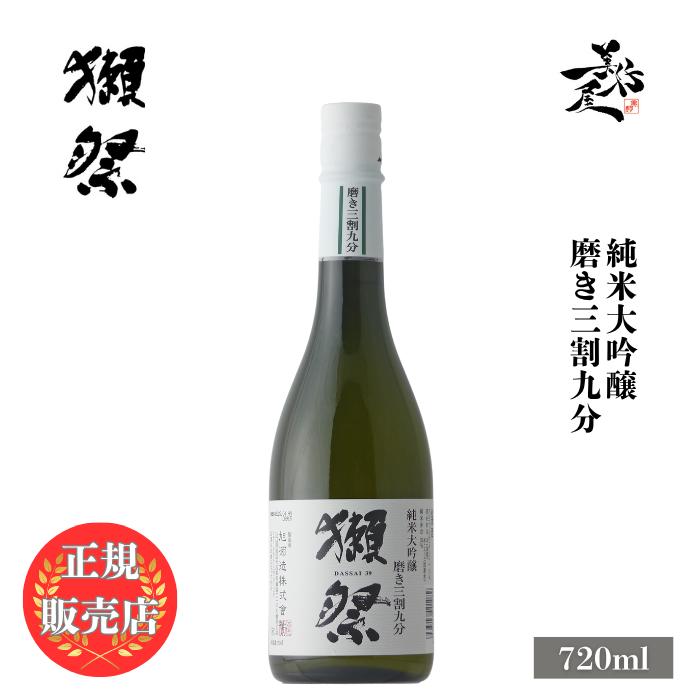 獺祭 だっさい 三割九分 39 純米大吟醸 720ml 日本酒 お酒 酒 山口県