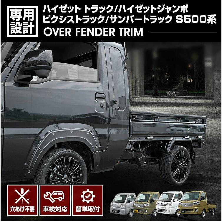 ハイゼットトラック S500/510 ハイゼットジャンボ ピクシストラック