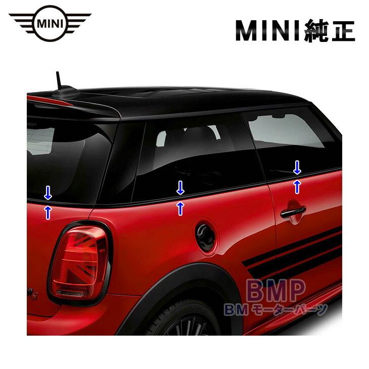 MINI（ミニ） BMW MINI 純正 F56 3door ウェストライン フィニッシャー