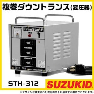 SUZUKID（スズキッド） 受注生産 納期別途ご案内 スター電器 複巻