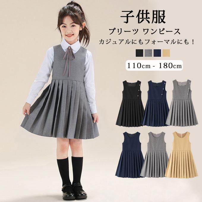 プリーツ ワンピース ジャンパースカート 女の子 子供 発表会 受験