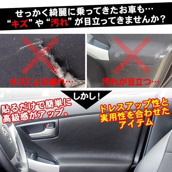 プリウス30系 インサイドドアパネル インテリアパネル ドアレザー