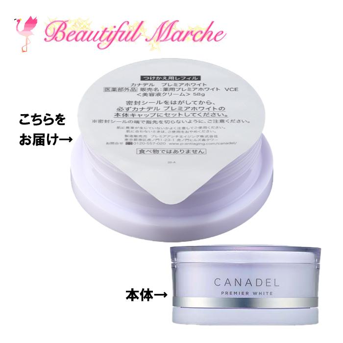 CANADEL カナデル プレミアホワイト つけかえ用レフィル 58g｜Yahoo