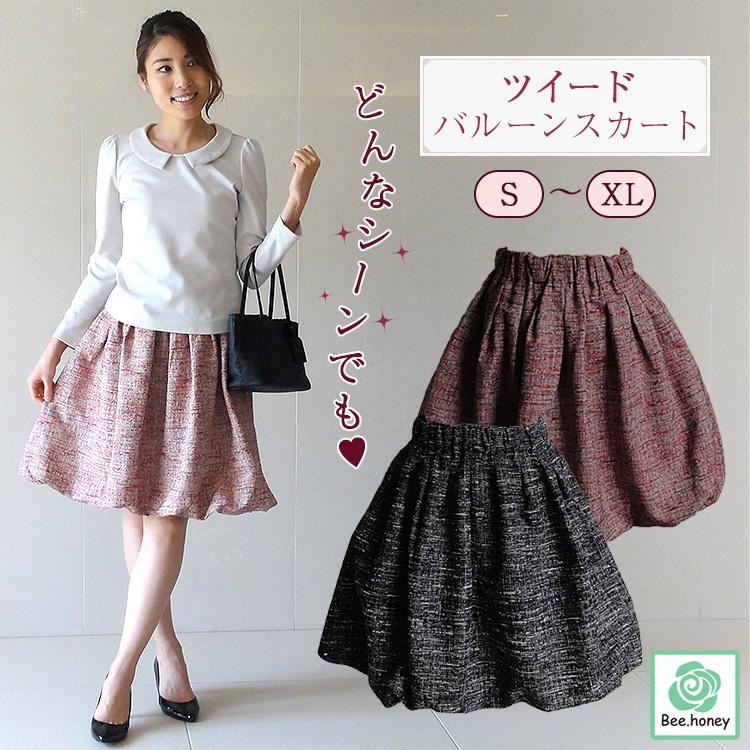 バルーンスカート ひざ丈 膝丈 春 秋冬 ツイード 黒 レディース