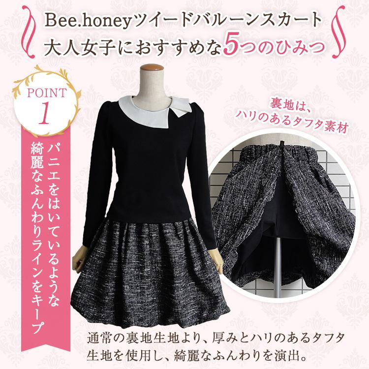 バルーンスカート ひざ丈 膝丈 春 秋冬 ツイード 黒 レディース