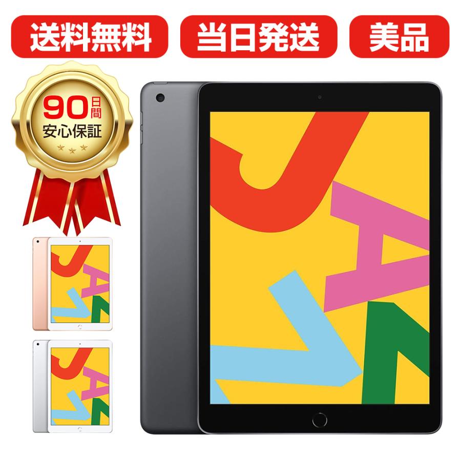 美品♪iPad第7世代32GB Wi-Fiモデル+ApplePencil第一世代