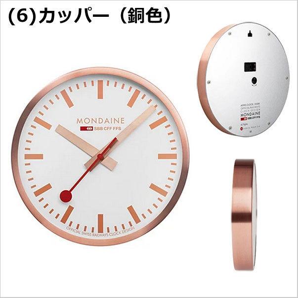 MONDAINE（モンディーン） ウォールクロック 壁掛け時計 直径25cm