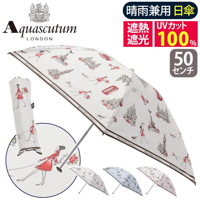 Aquascutum（アクアスキュータム） 日傘 折りたたみ傘 東レ サマー