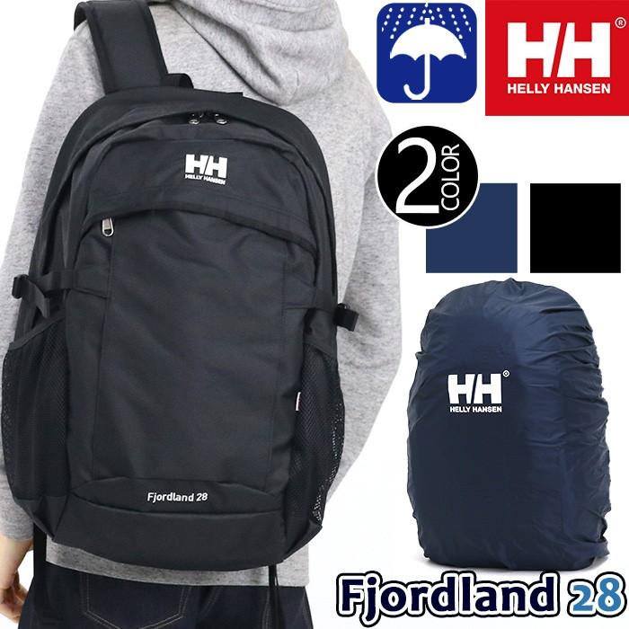 HELLY HANSEN（ヘリーハンセン） リュック Fjordland 28 フィヨルド