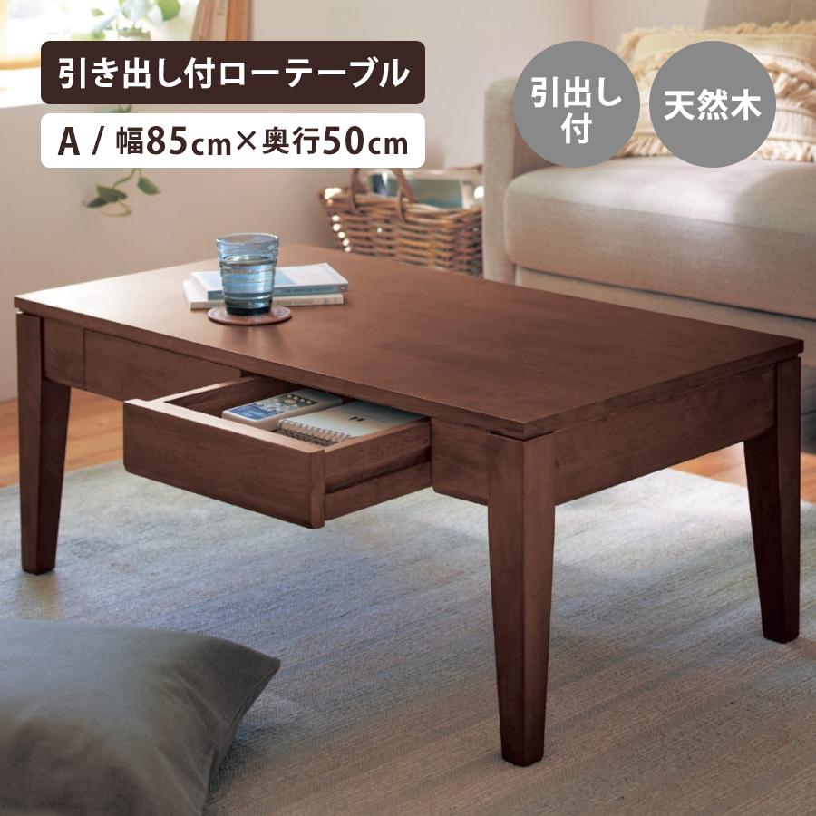 ベルメゾン（BELLE MAISON） テーブル ローテーブル センターテーブル