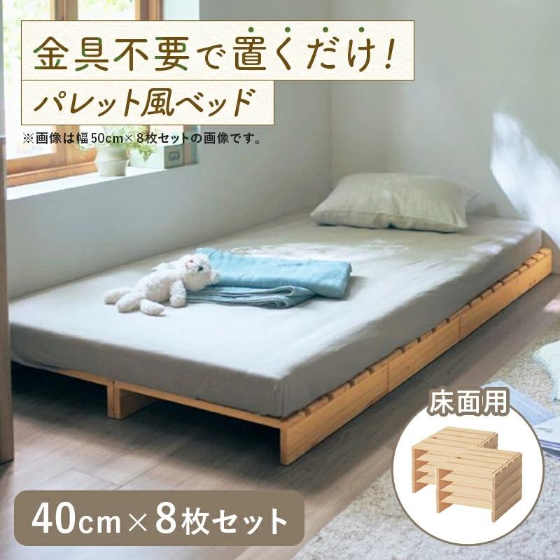 ベルメゾン（BELLE MAISON） すのこベッド スノコベッド すのこ