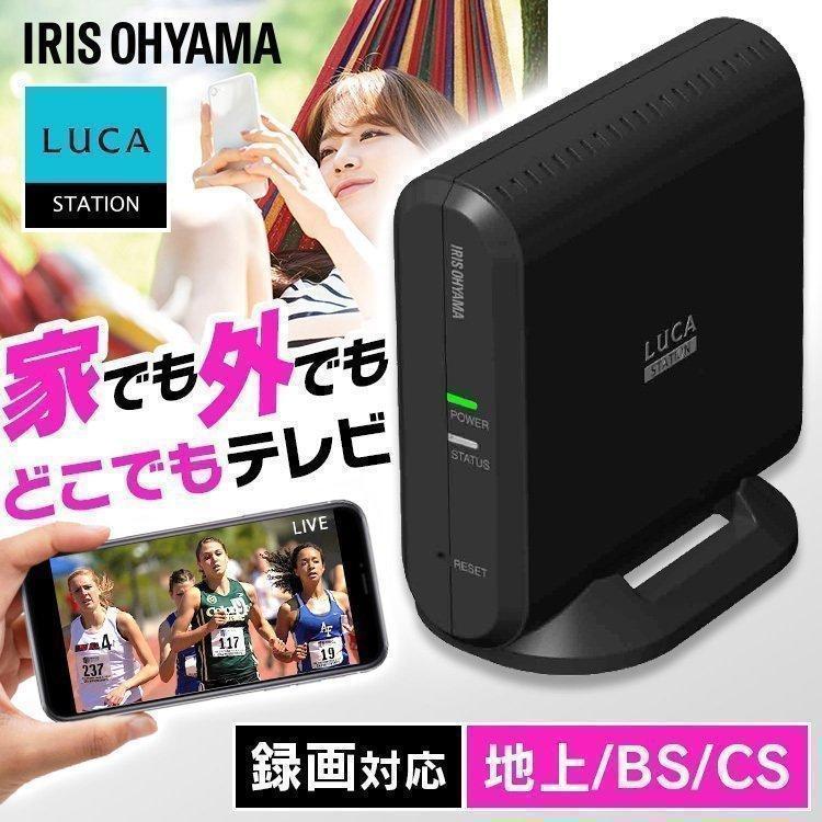 IRIS OHYAMA（アイリスオーヤマ） テレビチューナー ワイヤレステレビ