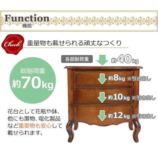 アンティーク調 3段 チェスト サイドテーブル ブラウン 約W65×約D49.5