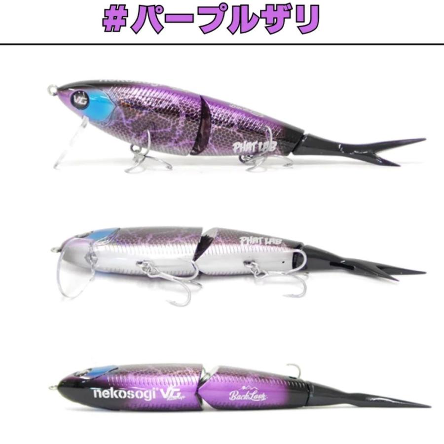 全2色】ファットラボ ネコソギVG バックラッシュ別注カラーPhatLab