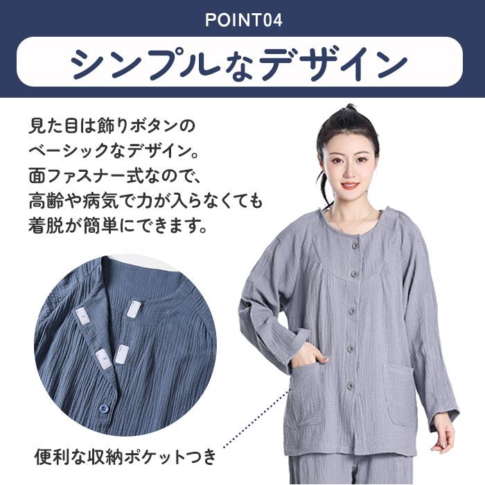 BACKYARD FAMILY（バックヤードファミリー） 介護パジャマ フル