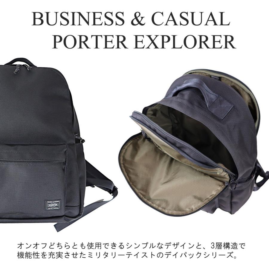 PORTER ポーター エクスプローラー デイパック(L) 507-17995 吉田