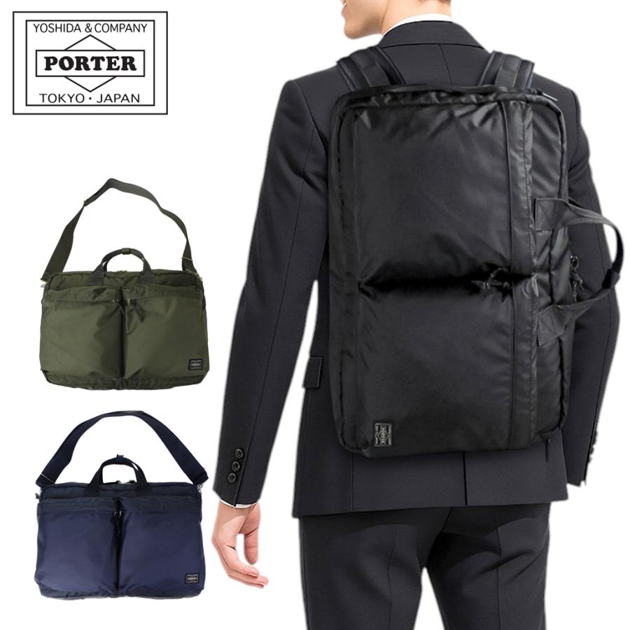 PORTER ポーター フォース 3WAYブリーフケース 855-07594 吉田カバン