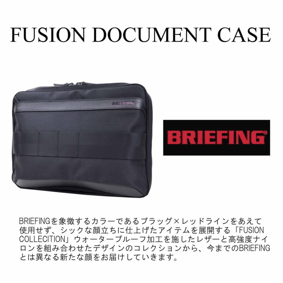 BRIEFING（ブリーフィング） フュージョン ファイルケース FUSION