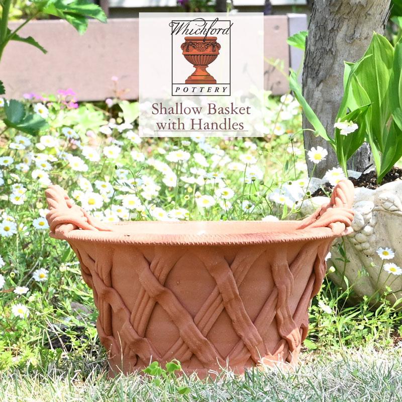 ウィッチフォード 植木鉢 シャローバスケット ハンドル付 直径26cm