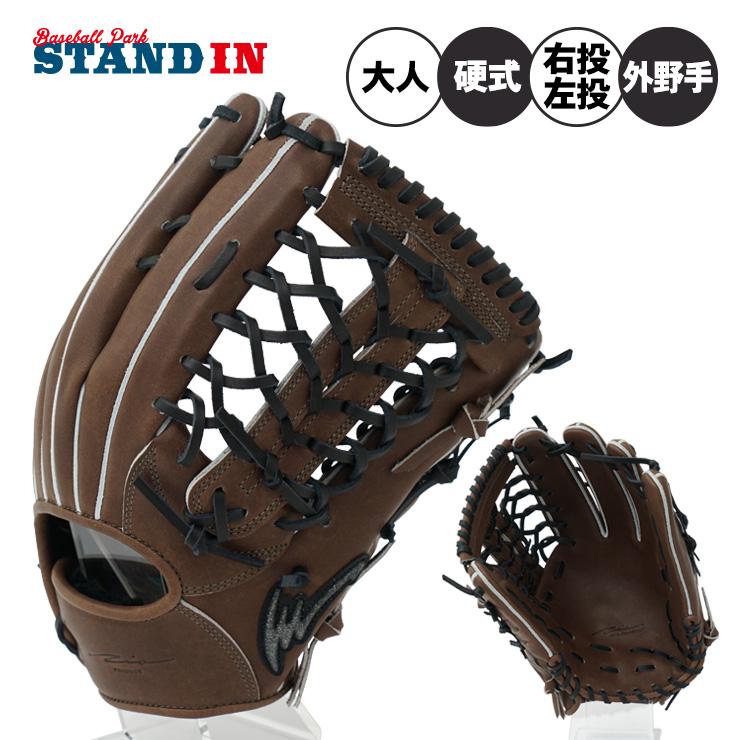 アイピーセレクト 2026モデル 限定 硬式 グローブ グラブ 外野手用 右