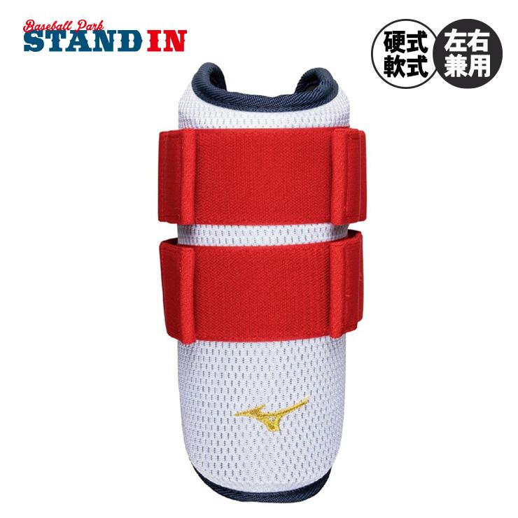 Mizuno Pro 2026モデル ミズノプロ 野球 限定 アームガード 勝色