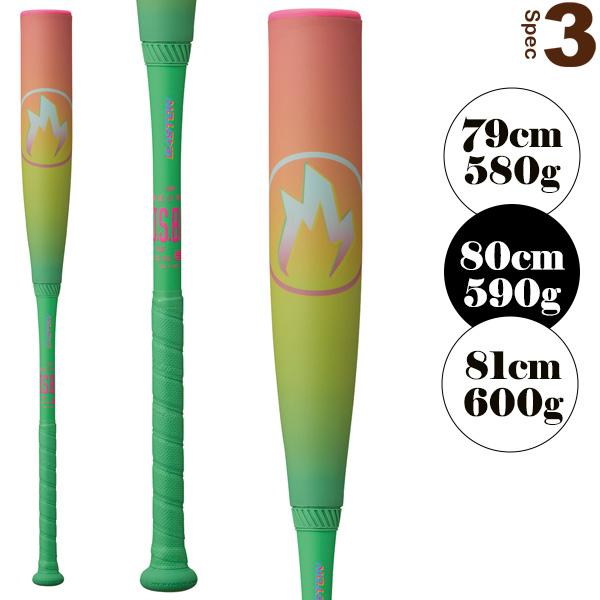 EASTON（イーストン） 軟式野球バット ハイプファイヤー HYPE FIRE