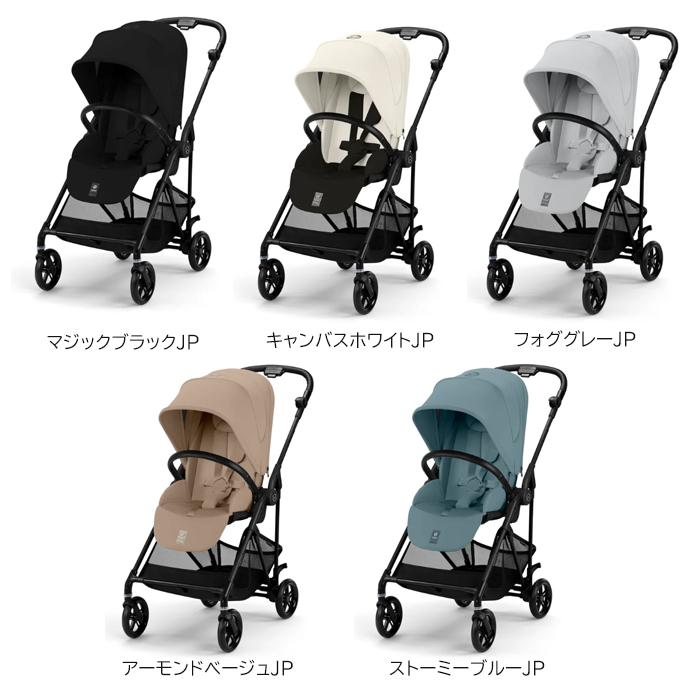 サイベックス（CYBEX） ベビーカー A型 新生児 バギー メリオ カーボン
