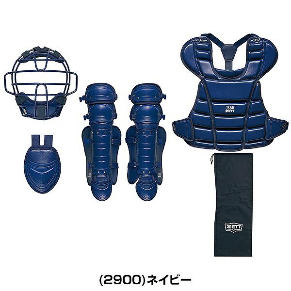 ゼット（ZETT） 野球 少年軟式 キャッチャー防具 4点セット 捕手