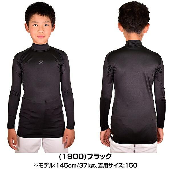 プロステイタス 野球 アンダーシャツ ジュニア用 長袖 ハイネック