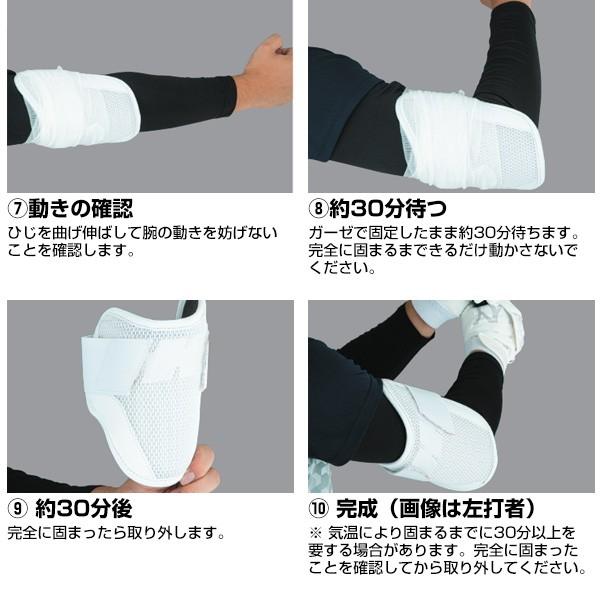 EVOSHIELD（エボシールド） エルボーガード 打者用 野球 カスタム