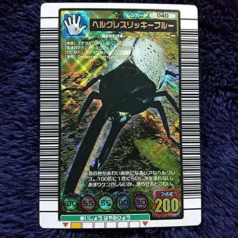 甲虫王者ムシキング 2004セカンド＋ ヘルクレスリッキーブルー