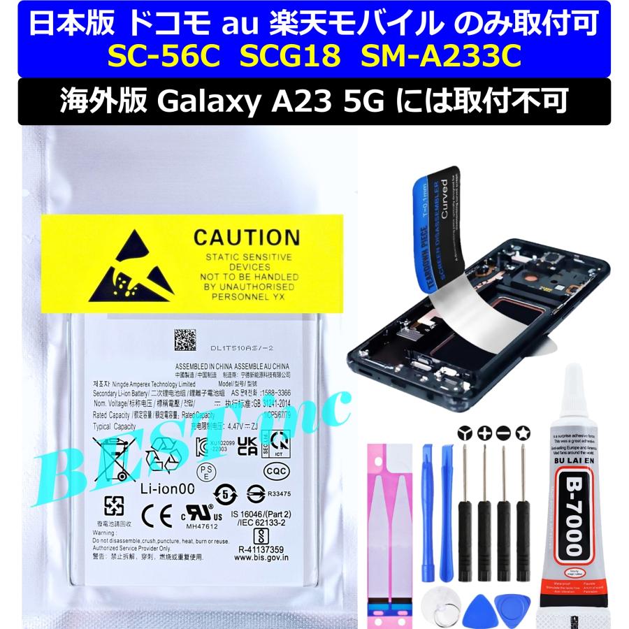 NTT docomo 互換品【 新品 】日本版 Galaxy A23 5G のみ取付可