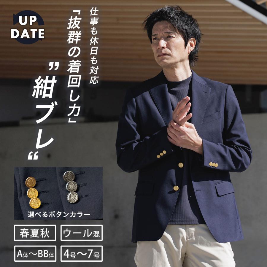 Blue Frost（ブルーフロスト） 紺ブレ メンズ 金ボタン ジャケット 春