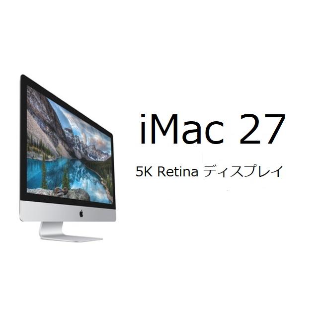 iMac（Apple） iMac 27インチ Corei7-3.8GHz Retina 5K SSD480GB
