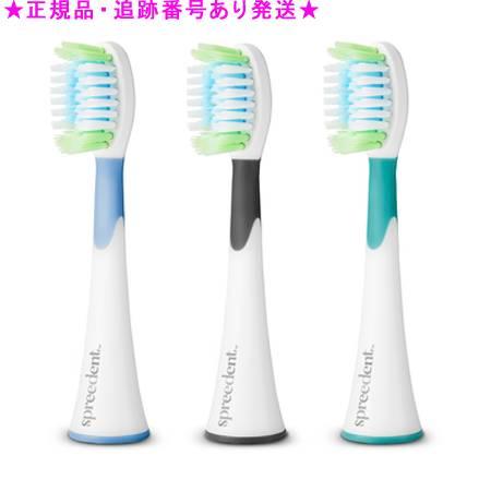 Amway アムウェイ スプリーデント 2ミニッツ 電動パワー歯ブラシ 交換