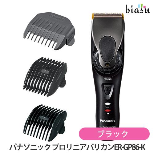 ☆3営業日以内に出荷] パナソニック (Panasonic) プロリニアバリカンER