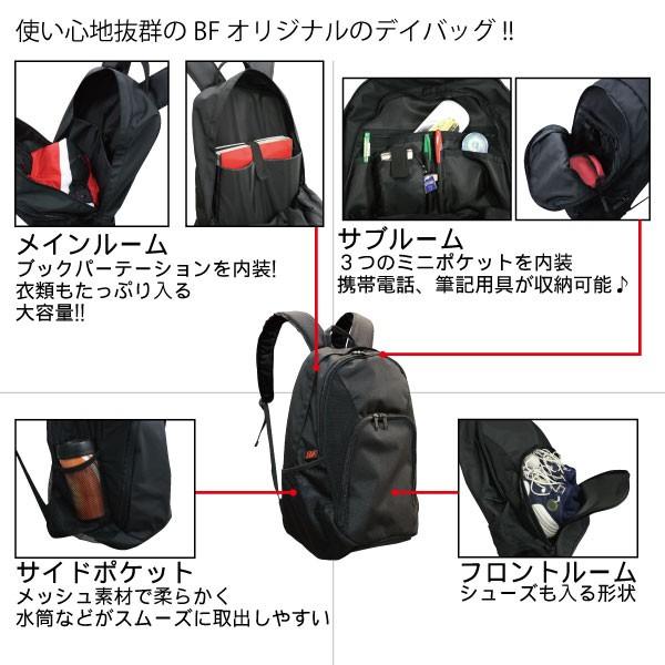 DBAG-230BF バスケットボール リュック デイバッグ バックパック 大